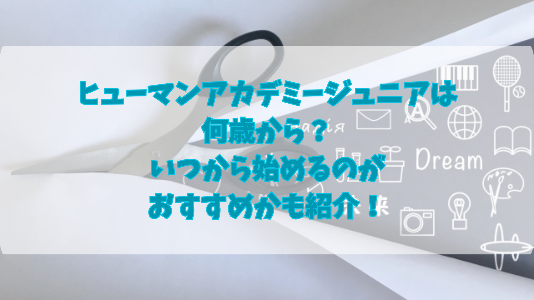 humanacademyjunior-nansaikara